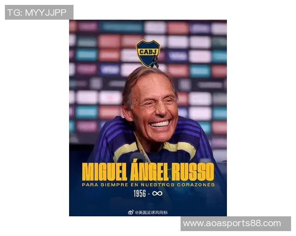 梅西悼念博卡青年主帅鲁索去世感慨足球界失去一位伟人